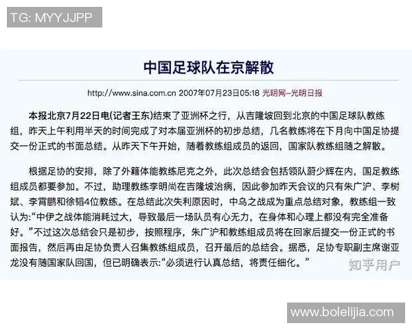 中国足球国家队赞助商的崛起与挑战分析及未来发展展望