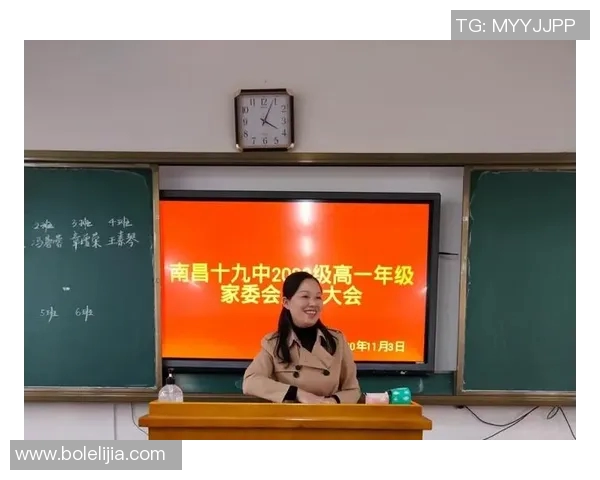 体育健康教育家访记录与家庭合作促进学生全面发展的研究与实践